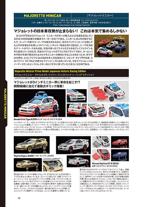 Neko Publishing Miniature Cars Data File 2025 (Book) NEKO MOOK 2400 Mini Cars_5