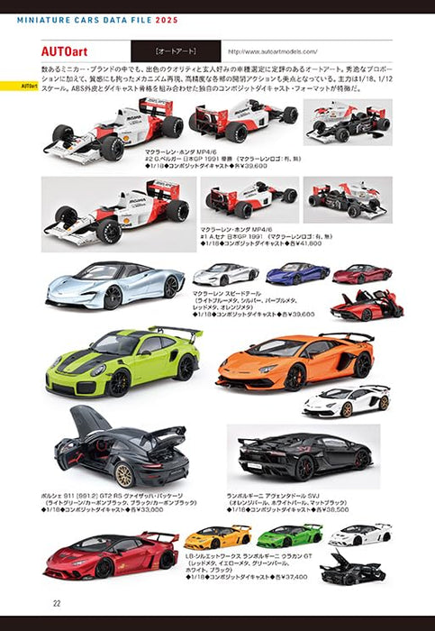Neko Publishing Miniature Cars Data File 2025 (Book) NEKO MOOK 2400 Mini Cars_6