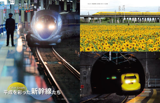 Neko Publishing Doctor Yellow & Series 500 Colored the Heisei Era (Book) NEW_2