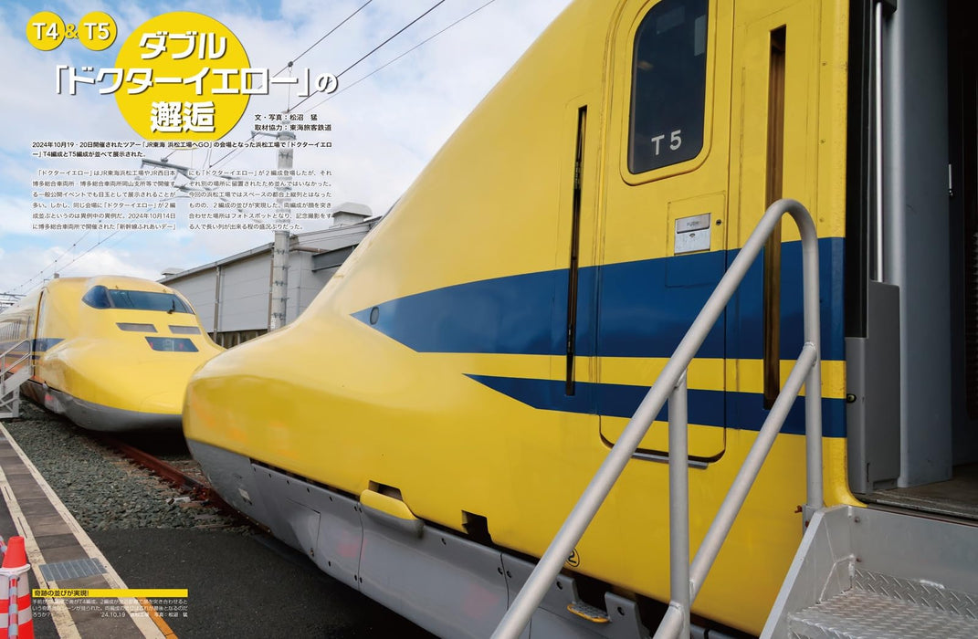 Neko Publishing Doctor Yellow & Series 500 Colored the Heisei Era (Book) NEW_3