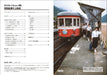Neko Publishing RM Re-Library 22 Dowa Mining Katakami Railway (Book) Soft Cover_2