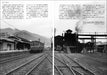 Neko Publishing RM Re-Library 22 Dowa Mining Katakami Railway (Book) Soft Cover_3