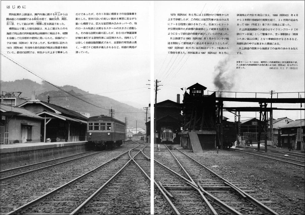 Neko Publishing RM Re-Library 22 Dowa Mining Katakami Railway (Book) Soft Cover_3