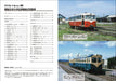 Neko Publishing RM Re-Library 23 Born after the war Private Railway Diesel Car_2