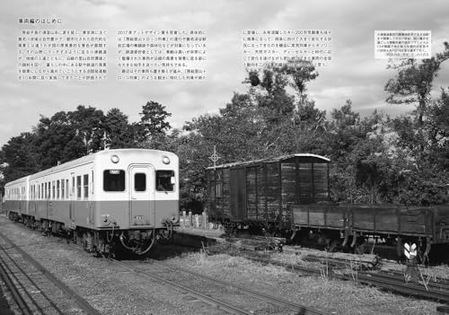 Neko Publishing RM Library No.289 Kominato Railway Vol.2 (Book) Sadao Shirato_2