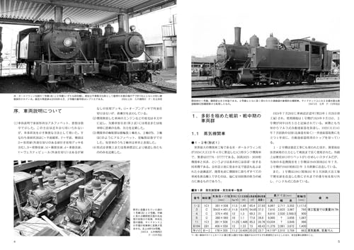 Neko Publishing RM Library No.289 Kominato Railway Vol.2 (Book) Sadao Shirato_3