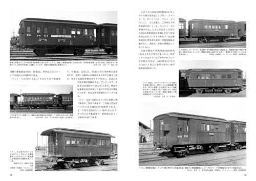 Neko Publishing RM Library No.289 Kominato Railway Vol.2 (Book) Sadao Shirato_4