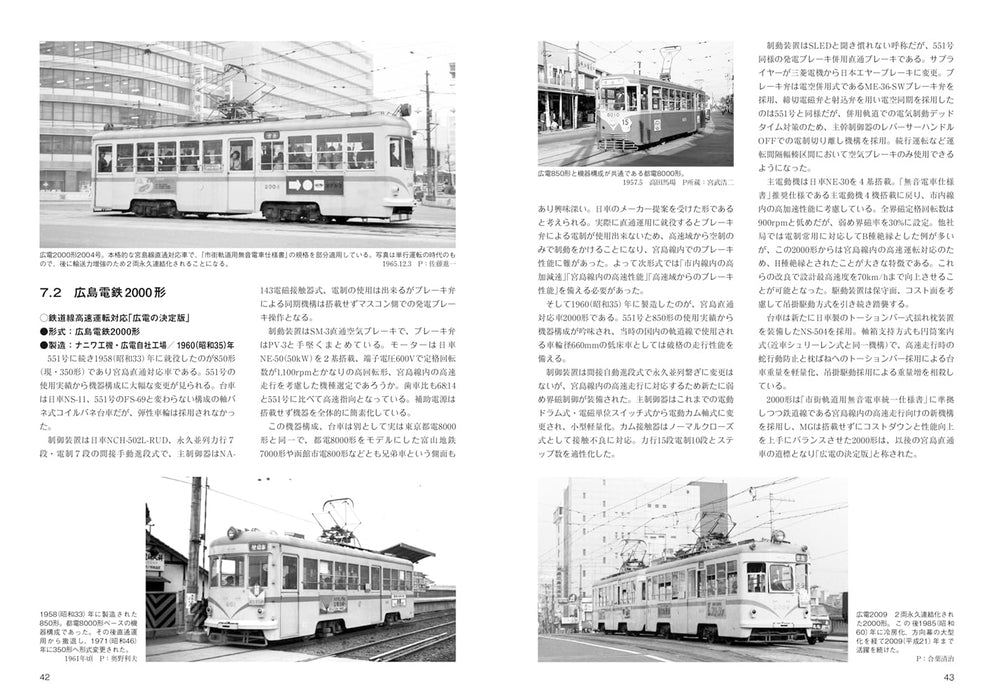 RM Library No.291 The Era of Silent Train Public Private Railways (Book) NEW_6