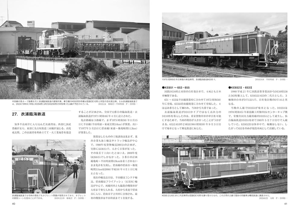 RM Library No.294 History of internal combustion locomotives on private railways_6