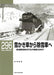 Neko Publishing RM Library No.296 From snow shovel to snow plow (Book) Softcover_1