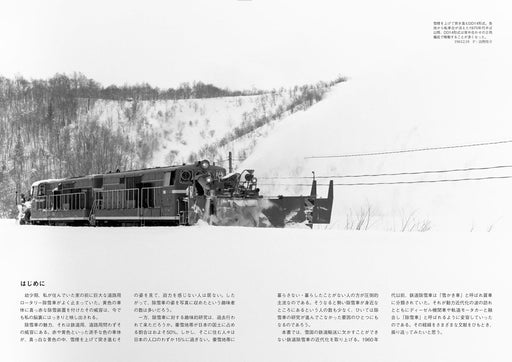 Neko Publishing RM Library No.296 From snow shovel to snow plow (Book) Softcover_2