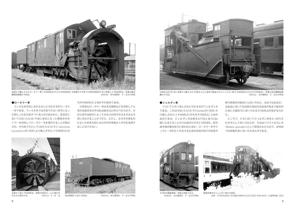 Neko Publishing RM Library No.296 From snow shovel to snow plow (Book) Softcover_3