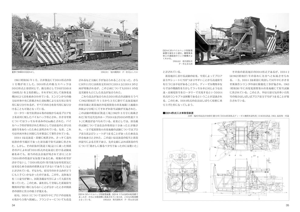 Neko Publishing RM Library No.296 From snow shovel to snow plow (Book) Softcover_6