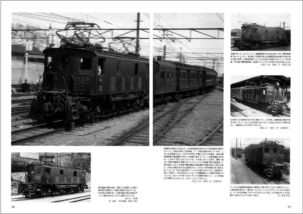 Neko Publishing RM Re-Library 23 J.N.R Import Electric Locomotive Genealogy NEW_5