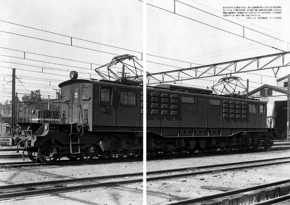 Neko Publishing RM Re-Library 23 J.N.R Import Electric Locomotive Genealogy NEW_7