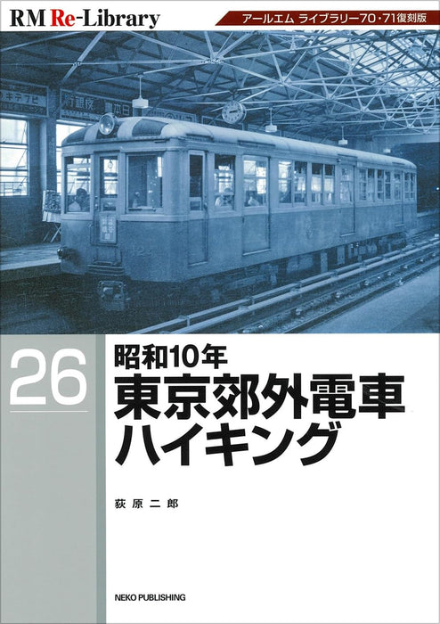 Neko Publishing RM Re-Library 26 1935 Tokyo suburban train hiking (Book) NEW_1