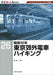 Neko Publishing RM Re-Library 26 1935 Tokyo suburban train hiking (Book) NEW_1