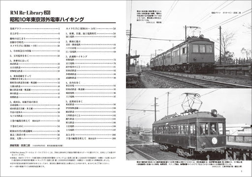 Neko Publishing RM Re-Library 26 1935 Tokyo suburban train hiking (Book) NEW_2