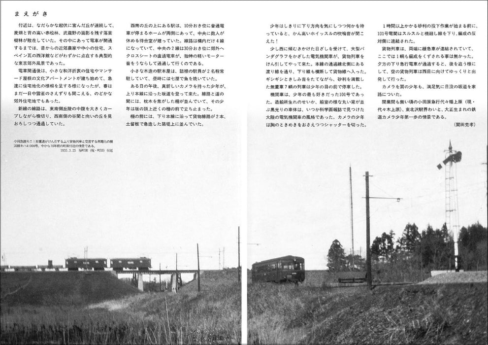 Neko Publishing RM Re-Library 26 1935 Tokyo suburban train hiking (Book) NEW_3