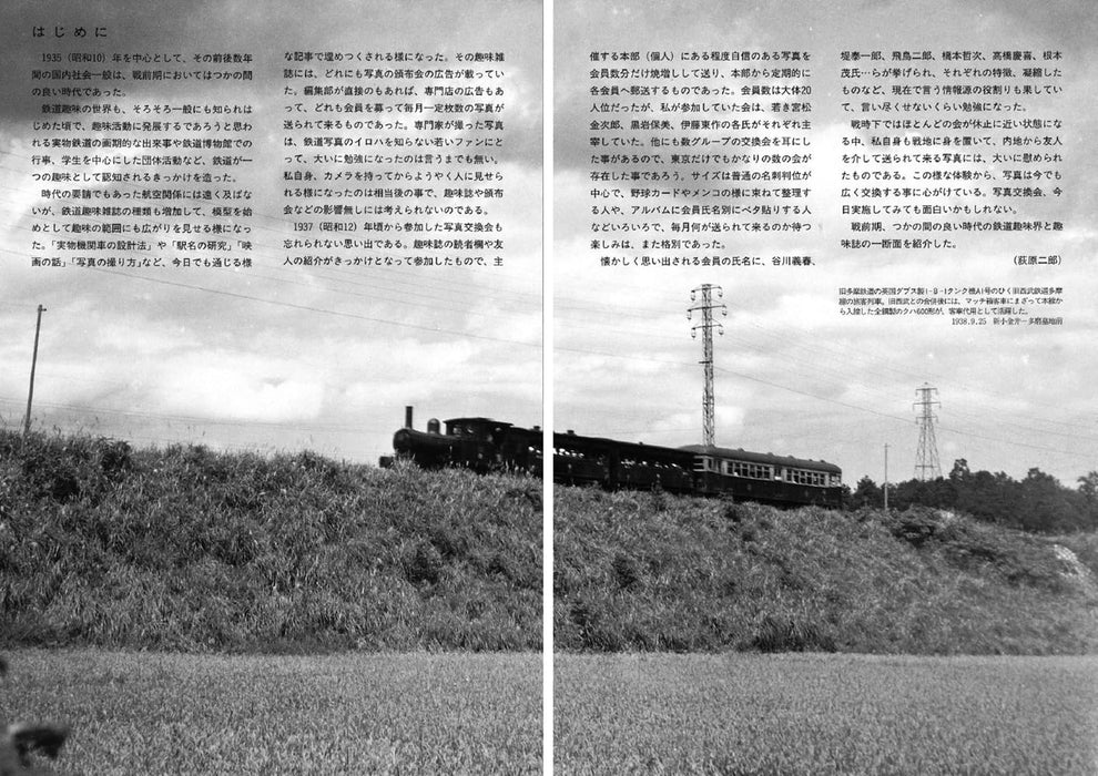 Neko Publishing RM Re-Library 26 1935 Tokyo suburban train hiking (Book) NEW_6