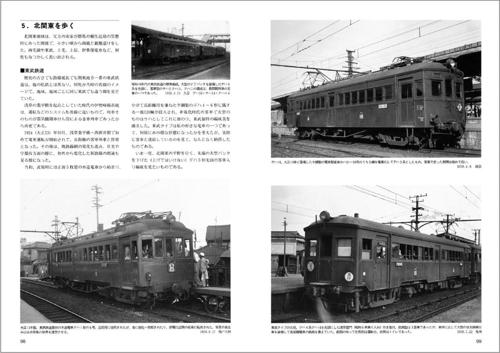 Neko Publishing RM Re-Library 26 1935 Tokyo suburban train hiking (Book) NEW_7