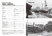 Neko Publishing RM Re-Library 29 Yuen Railway,Yamaga Hot Spring Railway (Book)_2