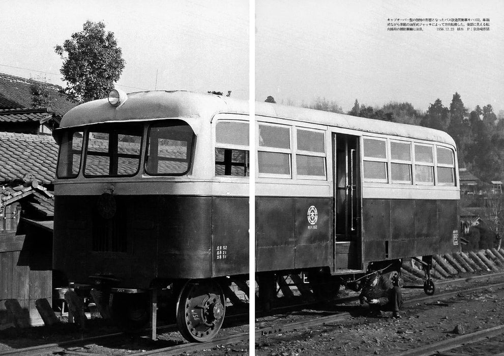 Neko Publishing RM Re-Library 29 Yuen Railway,Yamaga Hot Spring Railway (Book)_9