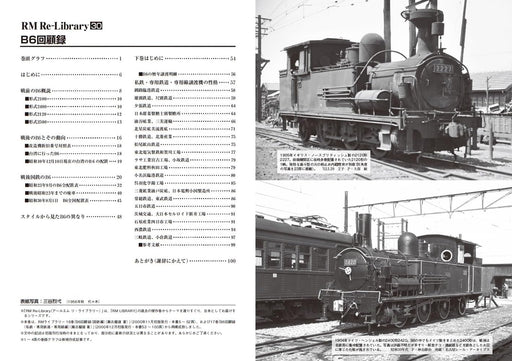 RM Re-Library 30 B6 Memoirs (Book) Softcover Abundant photos & illustrations NEW_2