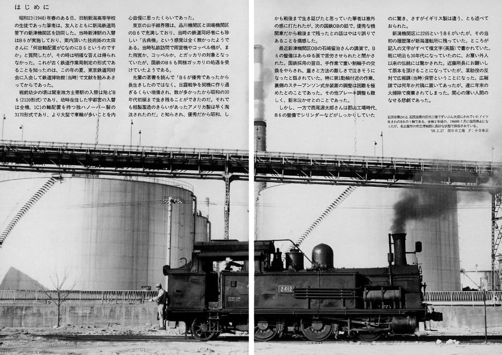 RM Re-Library 30 B6 Memoirs (Book) Softcover Abundant photos & illustrations NEW_3