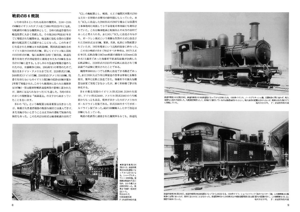 RM Re-Library 30 B6 Memoirs (Book) Softcover Abundant photos & illustrations NEW_4