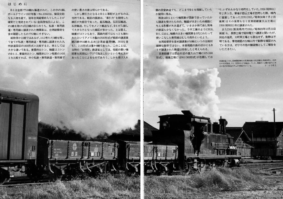 RM Re-Library 30 B6 Memoirs (Book) Softcover Abundant photos & illustrations NEW_7