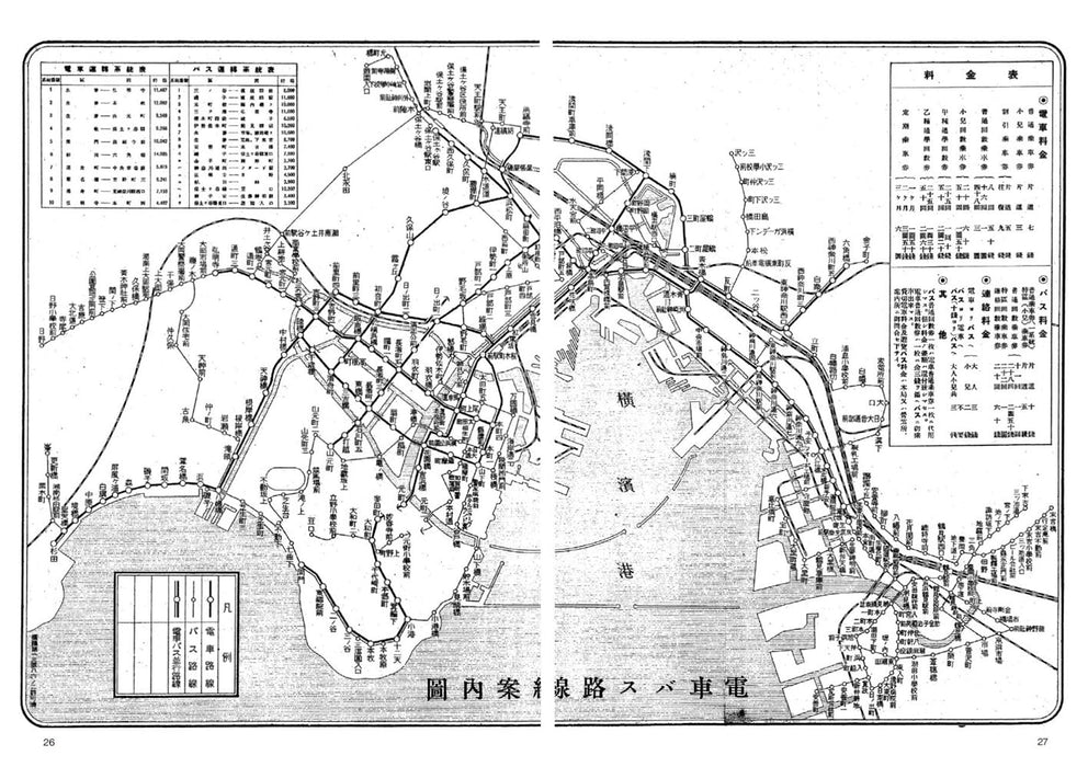 Neko Publishing RM Re-Library 31 B6 Yokohama City Tram Type (Book) Seiichi Okada_5