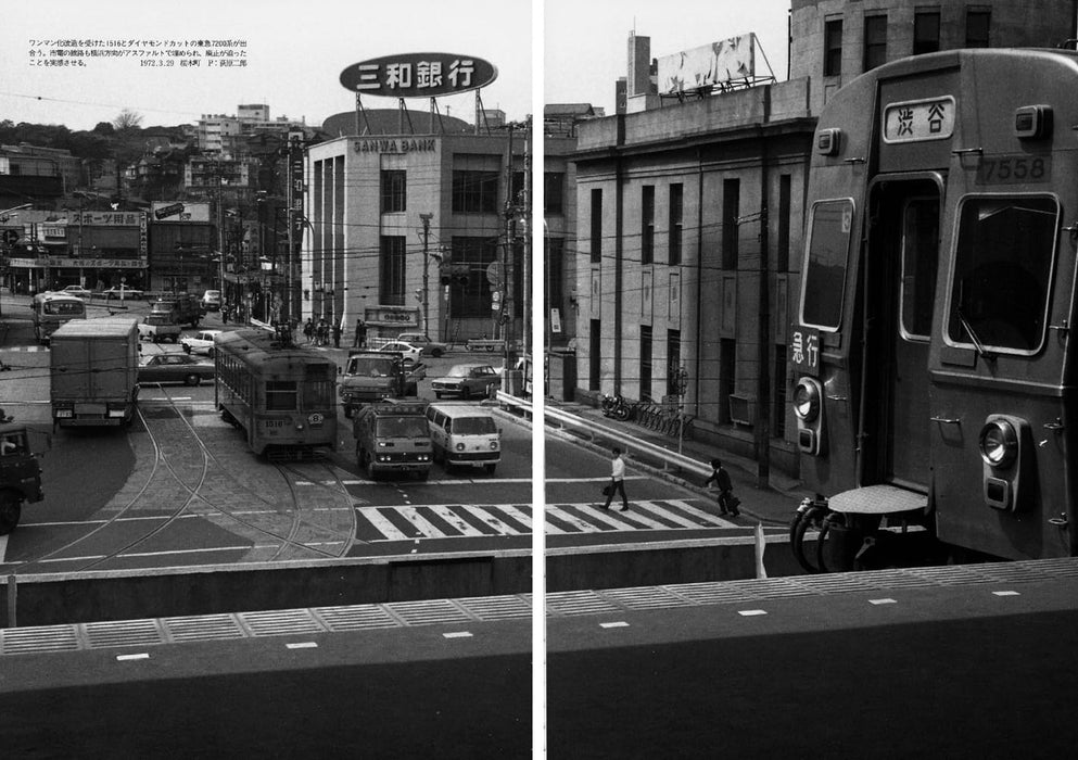 Neko Publishing RM Re-Library 31 B6 Yokohama City Tram Type (Book) Seiichi Okada_8