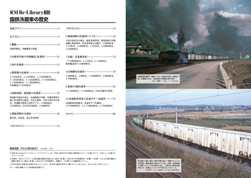 Neko Publishing RM Re-Library 32 J.N.R. Refrigerator Car History (Book) NEW_2