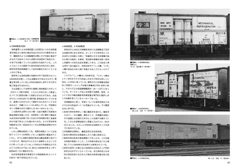 Neko Publishing RM Re-Library 32 J.N.R. Refrigerator Car History (Book) NEW_7