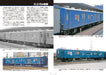 Neko Publishing Rail Car Detail File Collector`s Edition #004 MANI50 etc. (Book)_9