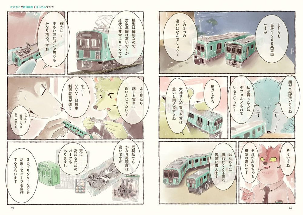 Neko Publishing Wolf starts model railroading Comic (Book) @ratuta Soft Cover_2