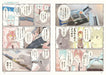 Neko Publishing Wolf starts model railroading Comic (Book) @ratuta Soft Cover_3
