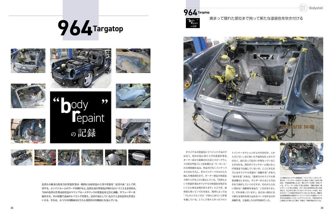 Neko Publishing Classic Car Complete File vol.04 Porsche 911TYPE964-TARGA (Book)_8