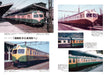 Neko Publishing RM Library No.298 From Shonan to Tokai (Book) Inaba Katsuhiko_2