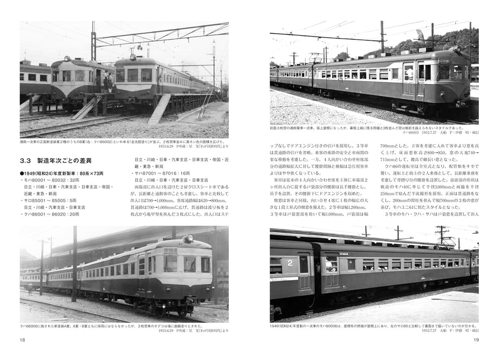 Neko Publishing RM Library No.298 From Shonan to Tokai (Book) Inaba Katsuhiko_4