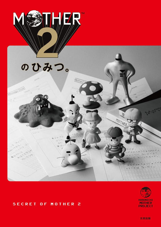 Ohta Publishing Secret of MOTHER2. (Book) Standard Edition Video Game Resources_1