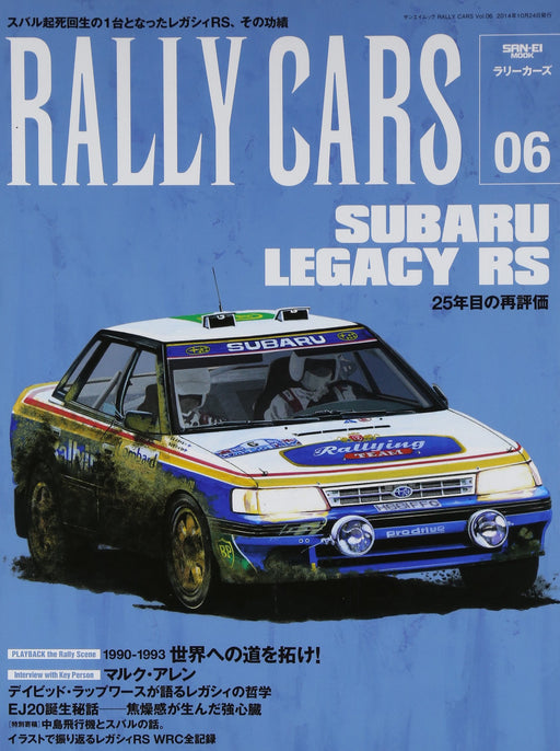 RALLY CARS Vol.06 SUBARU LEGACY RS (Sanei Mook) Sanei Shobo Hobby Magazine NEW_1