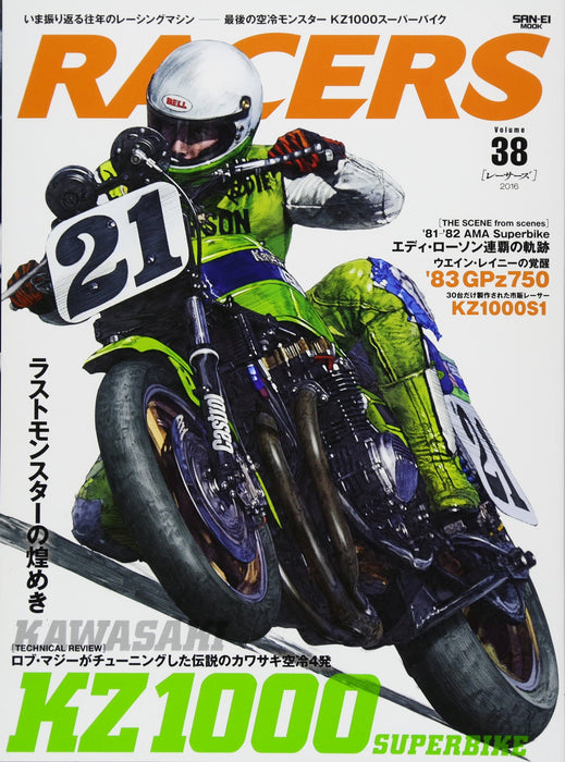 Sanei Shobo RACERS Vol.38 Eddie Lawson's KAWASAKI KZ1000 Superbike Mook Book NEW_1
