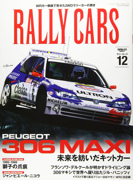 Sanei Shobo RALLY CARS Vol.12 PEUGEOT 306 MAXI (Sanei Mook) Hobby Magazine NEW_1