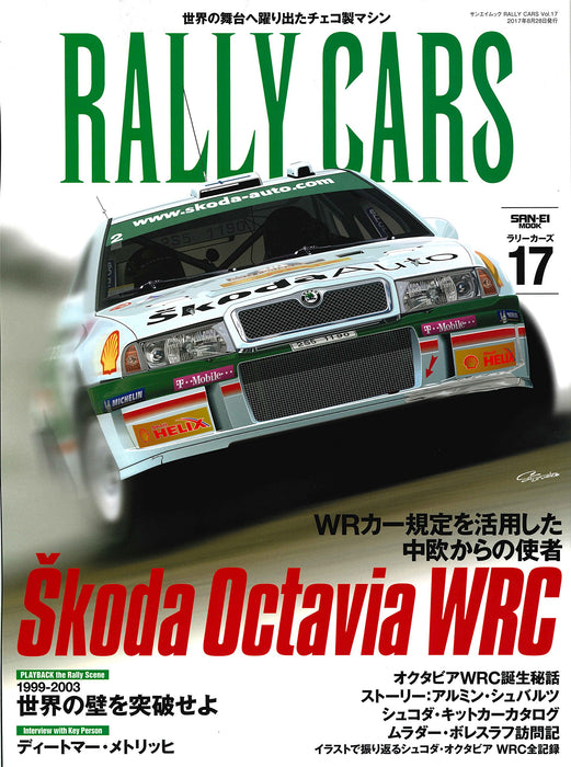 Sanei Shobo RALLY CARS Vol.17 Skoda Octavia WRC (Sanei Mook) Hobby Magazine NEW_1