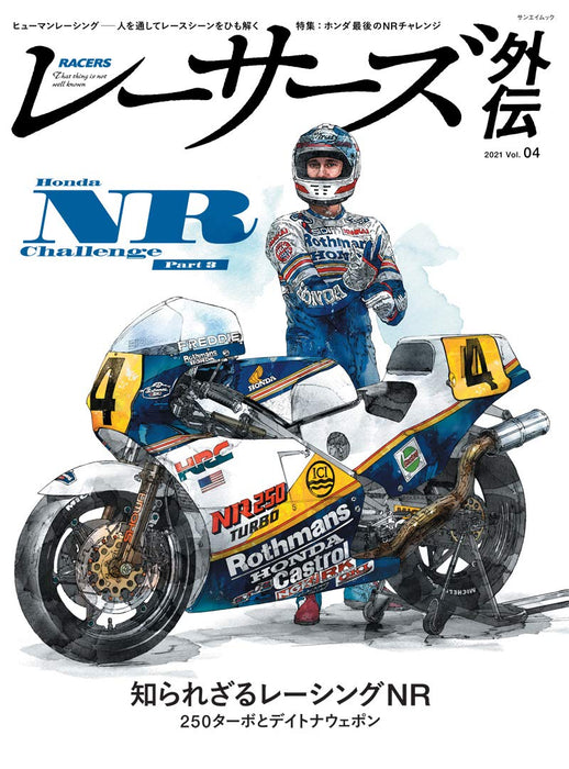 Sanei Shobo RACERS Gaiden Vol.4 Honda NR Challenge Part.3 Mook Book Motorcycle_1