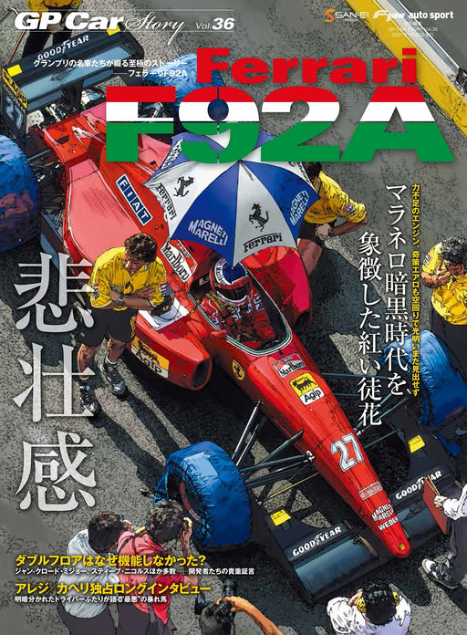 Sanei Shobo GP Car STORY Vol.36 Ferrari F92A Sanei Mook Racing Car Magazine NEW_1