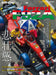 Sanei Shobo GP Car STORY Vol.36 Ferrari F92A Sanei Mook Racing Car Magazine NEW_1
