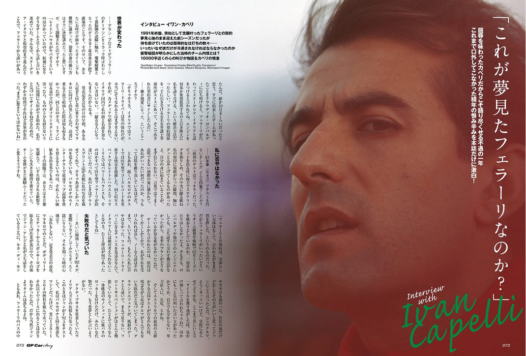 Sanei Shobo GP Car STORY Vol.36 Ferrari F92A Sanei Mook Racing Car Magazine NEW_6